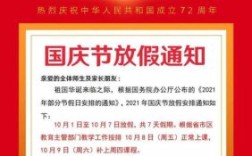 建筑公司国庆不放假算违法吗？（国庆节那些单位不放假）