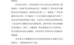 劳动法中关于“以书面形式通知”？求解？（书面形式通知用人单位包括什么）