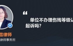 伤残鉴定是九级，可是老板不给钱怎办？单位不同意办理工伤伤残鉴定