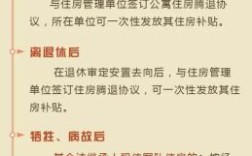 北京房补发放最新规定？（单位发了房补怎么领）