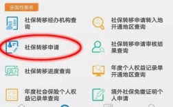 社保转移后社保卡怎么办理？（新单位给转社保怎么办）