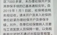 原单位要不干了，但是社保没有停止，所以一直欠费，我要怎么办啊？单位没有参保怎么办