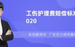 医院住院的护理费由谁来支付？工伤护工费是由单位支付吗