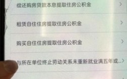 离职后新单位不交公积金怎样提取？原单位如何不交公积金