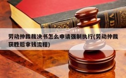 劳动仲裁时什么性质单位，在那上班好吗？仲裁办是什么性质单位