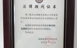 公司法律顾问由哪个副总担任？（行政单位法律顾问）