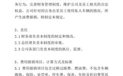 公务油卡报销都需要什么？（行政单位报销管理办法）