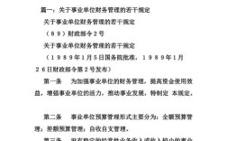 什么是事业单位自收自支？自收自支事业单位