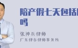 企业不给看护假（陪产假）是否合法？单位不给放陪产假 合法吗