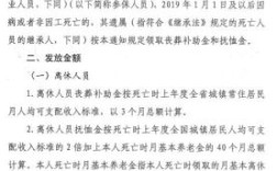 天津丧葬费标准2020事业单位？事业单位职工非因公死亡待遇