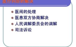 卫生局和医院是什么关系？医疗纠纷找卫生局可以解决吗？（河南省医患纠纷办理单位）