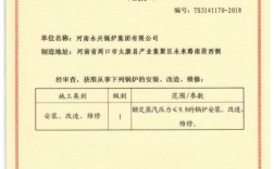 请问安装锅炉的资质区别是什么？（锅炉安装单位管理规则）