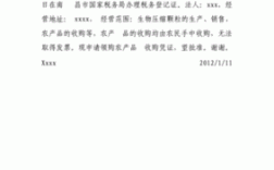 烽炩借农产品服务中心是做什么的？（单位向个人收购农产品借款条）