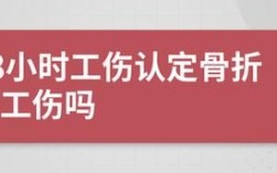 保洁人员摔倒骨折怎么赔偿？（63岁工伤手臂骨折 单位如何处理）