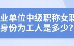 事业单位工程师比中级职称高吗？（事业单位工程师职称分类）