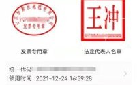 公章上的编号和营业执照上一样吗？单位公章编码会变更吗