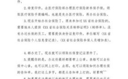 您好，社保是自己交的，现在单位要给交，我应该怎么办理呢？单位申请社保申请