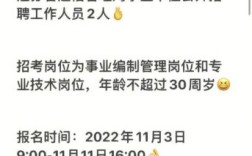 2023江苏省属事业单位何时入职？（江苏人事管理(事业单位版）