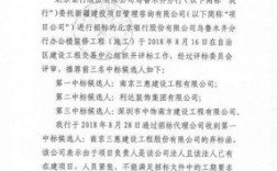 开标后未公示中标前能弃标吗？第一中标单位弃标