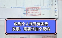 公司劳务费怎么转出来？劳务费单位怎么开