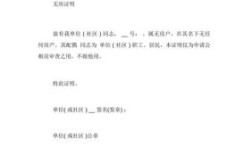 我名下有一套公租房,现想开无房证明行吗？（单位开无安排住房证明）