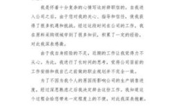 公司叫我写辞职报告，我该怎么办？提离职后单位要开除怎么办