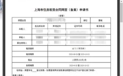 上海租房网签合同到期，怎么续租？单位网签到期后怎么办