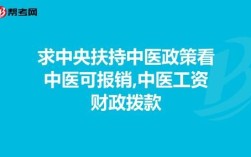 医院里的中医药费不能报怎么办？单位不给报销款怎么办