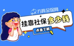 社保能不能挂别的公司杭州？（杭州挂靠交社保单位）