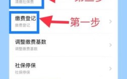 企业社保如何手机缴费？（单位买社保）