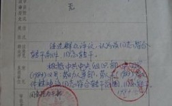 聘任制干部可以转干吗？（事业单位技术工人转干）