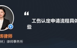 申报工伤和不申报工伤有什么影响？单位与个人申请工伤区别