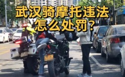 摩托车加装三箱被扣几分？（单位扣押证件被罚）