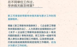 累计工作年限怎么算？（当兵两年后在单位算年休）