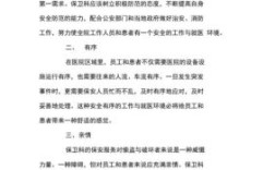 我们单位的保安是外包的保安公司，想做一份保安公司的管理方案及保安考核管理办法，如何入手？单位怎样管理外包保安