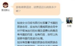 旅游中途因病退团退费标准？交流因病退回原单位