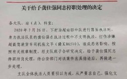 一般停职检查后会怎样处理？事业单位停职期间工资怎么发