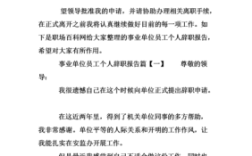 在事业单位上班，由于个人原因辞职领导不同意直接走了!对以后的事业单位和公务员考试有影响吗？事业单位离职法律