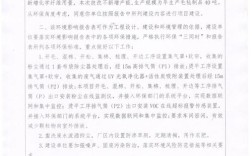 企业怎么写向环保局提供的检测报告公示证明？（单位公示证明）