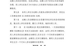 事业单位退休人员返聘最新规定？反聘人员工资事业单位