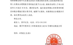 执行公告是什么意思？协助执行单位范围规定