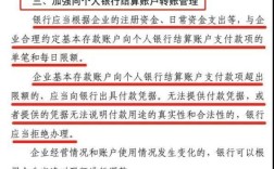 公司帐户的钱转入私人帐户如何处理？单位违规将公款打入个人账户