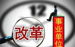 机关事业单位干部可以持有公司股份吗？事业单位股权分配