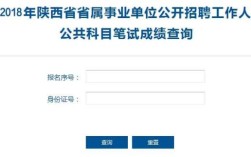 陕西省工勤技能考核成绩查询高级工怎么查询？（陕西省政府网 事业单位）