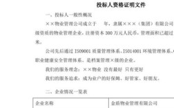 按照招标人要求提交的相关证明文件是指？投标人本单位职工的书面证明