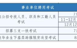 甘肃省调任规定？（甘肃省事业单位调资）