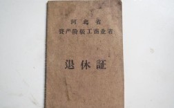 武汉退休证哪个单位盖章？广州 退休证 单位盖章