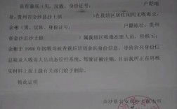 无吸毒犯罪证明怎么办？（证明本单位人员无吸毒怎么写）