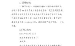 请问向上级机关的拨款申请公文，应该是报告还是请示？（向上级单位的报告）