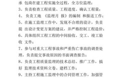 监理公司职责？电力工程建设中监理单位得职责